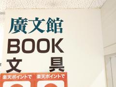 マーケットピア 広島市の本屋 書店 一覧