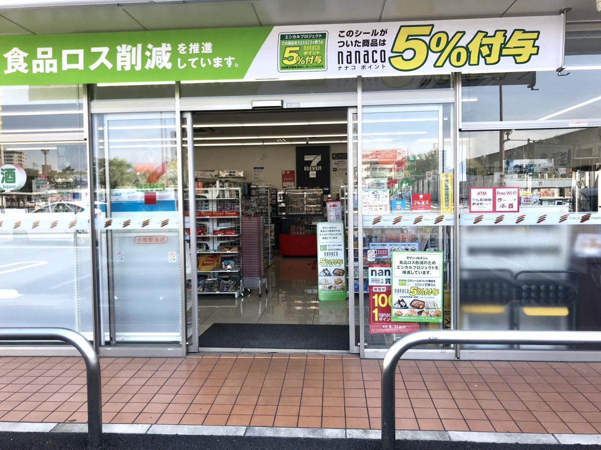 マーケットピア セブンイレブン 小牧駅前店 小牧市中央