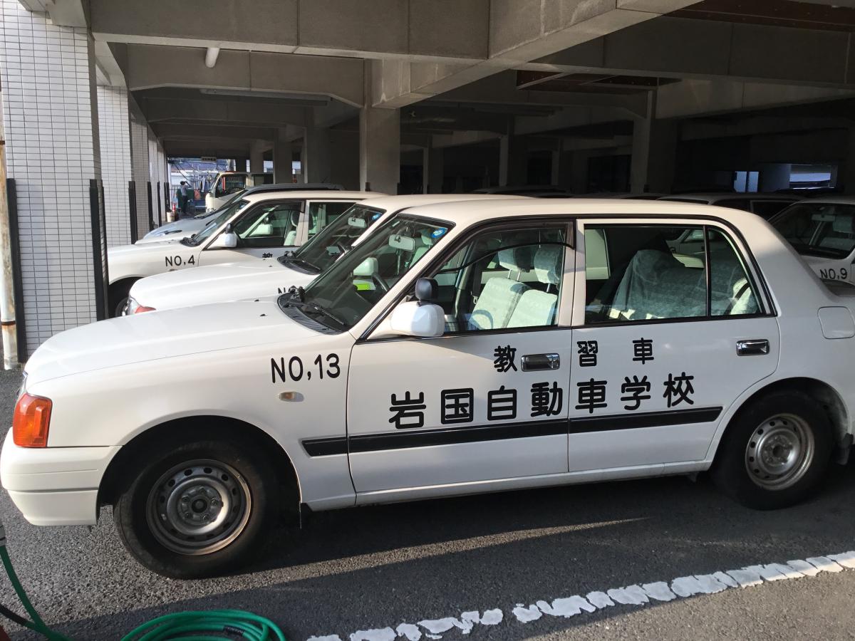 スタディピア 岩国自動車学校 岩国市錦見
