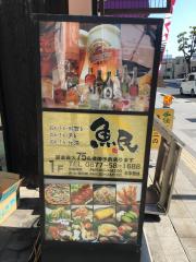 クックドア 丸亀市の居酒屋 ホームメイト