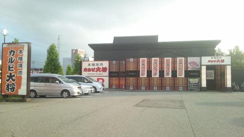 クックドア カルビ大将 砺波店 富山県