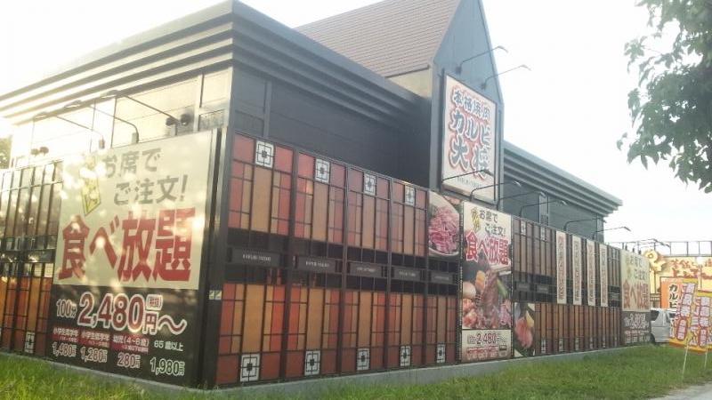 クックドア カルビ大将 砺波店 富山県