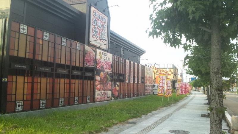 クックドア カルビ大将 砺波店 富山県