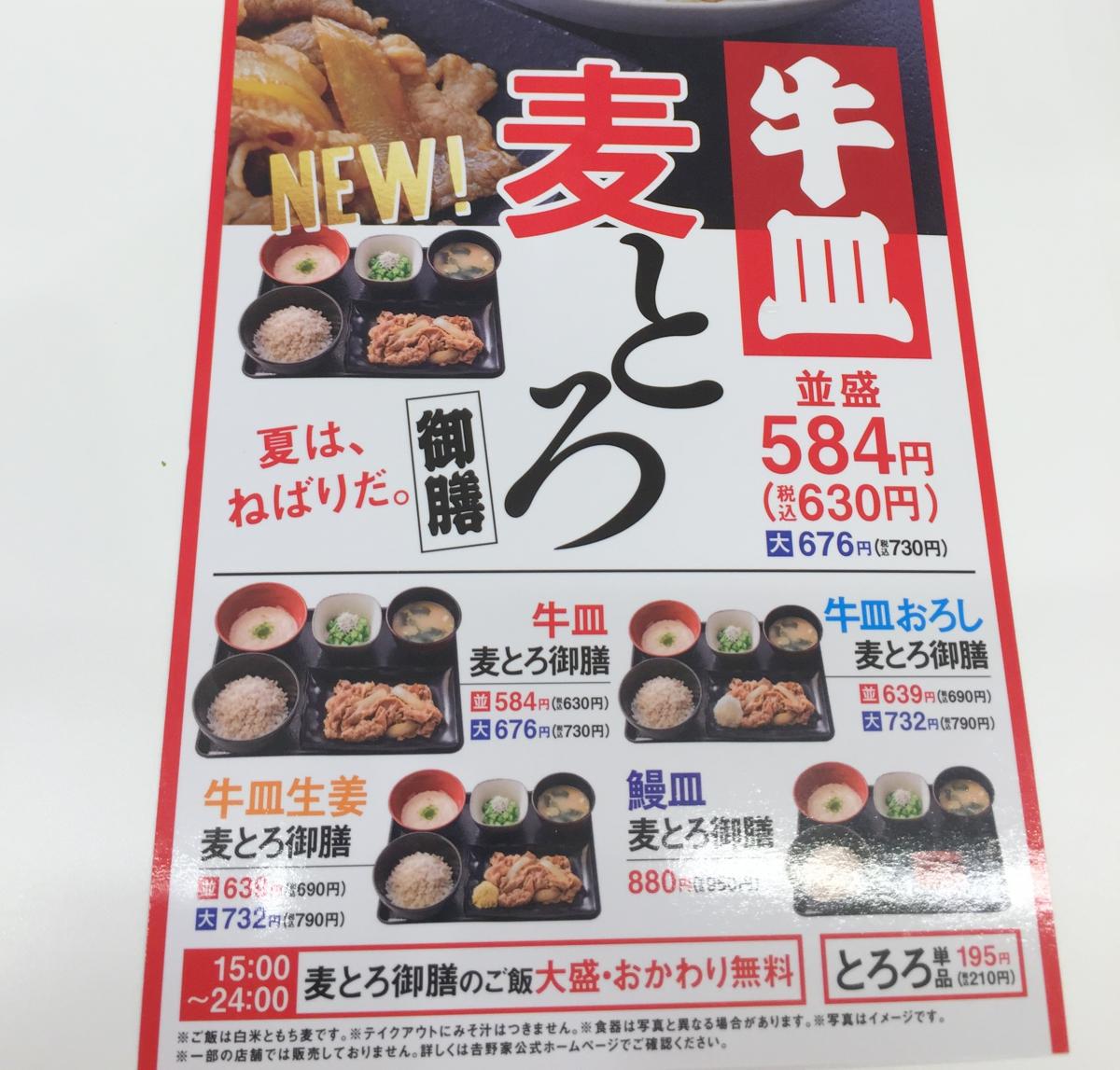 クックドア 吉野家 ｊｒ西九条駅店 大阪府