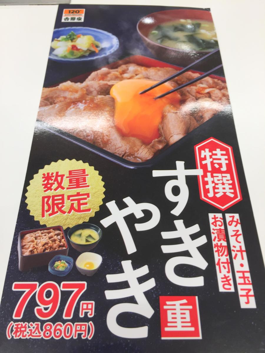 クックドア 吉野家 ｊｒ西九条駅店 大阪府