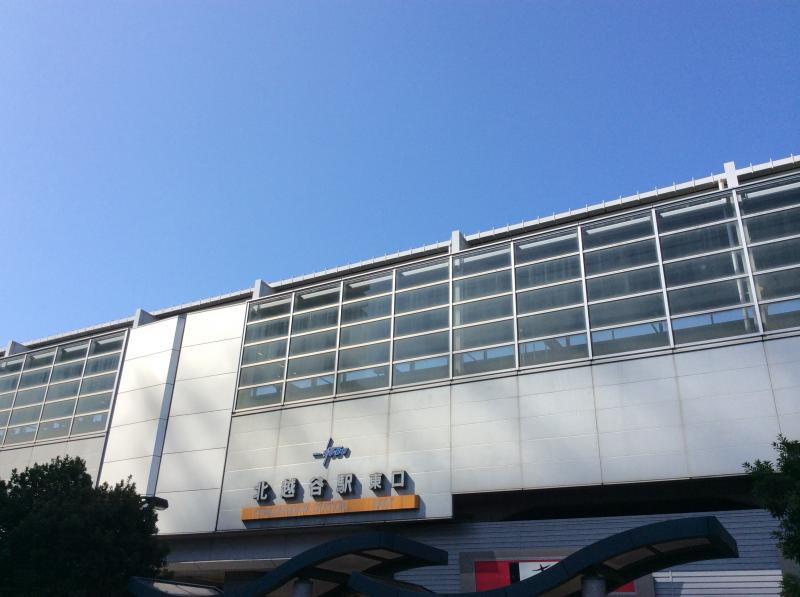 ユキサキナビ 東武伊勢崎線北越谷駅 越谷市大沢