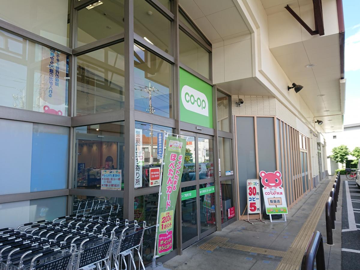 マーケットピア コープ新所沢店 所沢市花園