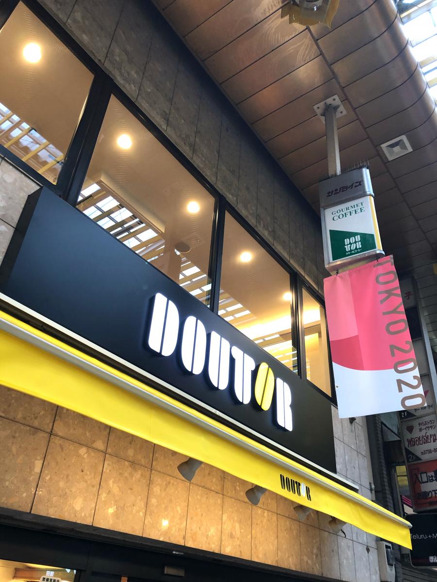 クックドア ドトールコーヒーショップ サンライズ蒲田店 東京都