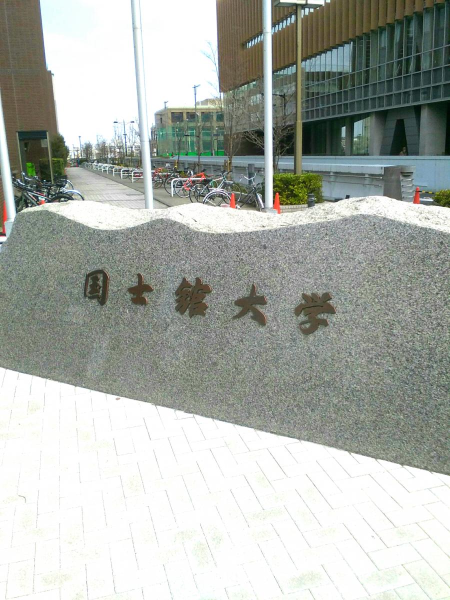 スタディピア 国士舘大学世田谷キャンパス 世田谷区