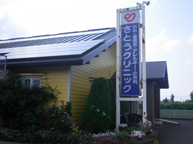 【ドクターマップ】さとうクリニック（つくば市手代木）