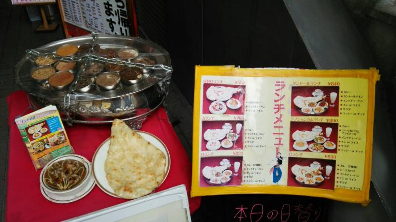 クックドア シブシャンカルインド料理城西店