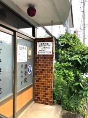 接骨ネット くまのみ整骨院 整体院 上尾駅前院 上尾市宮本町