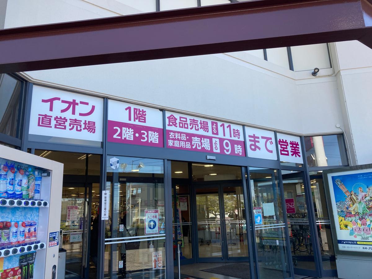 マーケットピア イオン 南陽店のコメント一覧