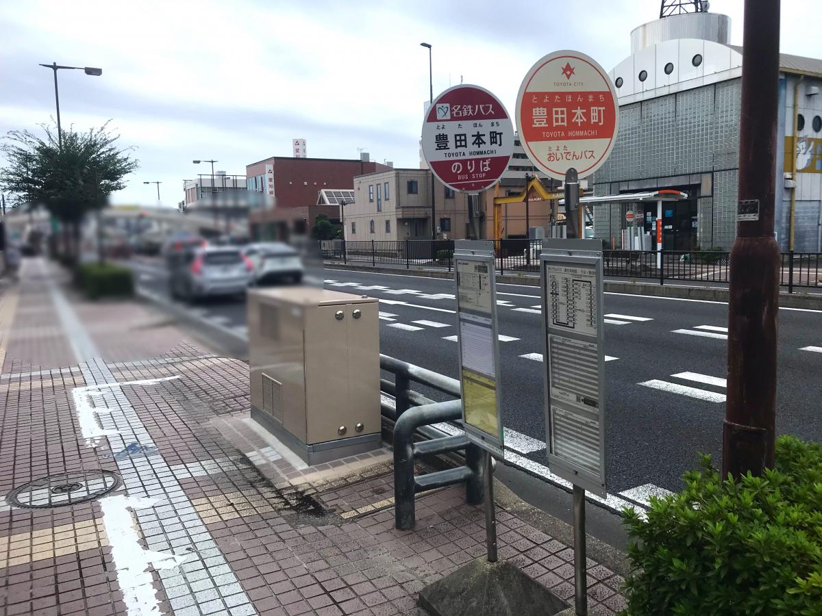 ユキサキナビ】名鉄バス「豊田本町」バス停留所