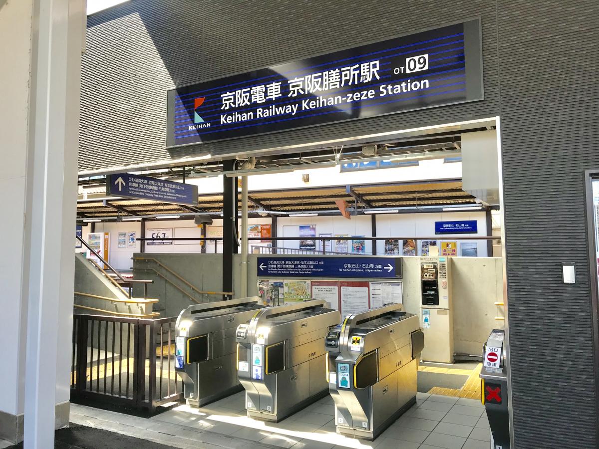 ユキサキnavi 写真 京阪膳所駅