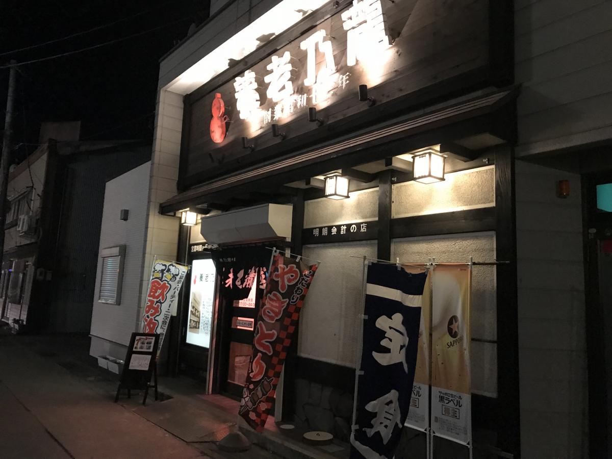 クックドア 花家 岩手県久慈市 周辺施設口コミ 写真 動画