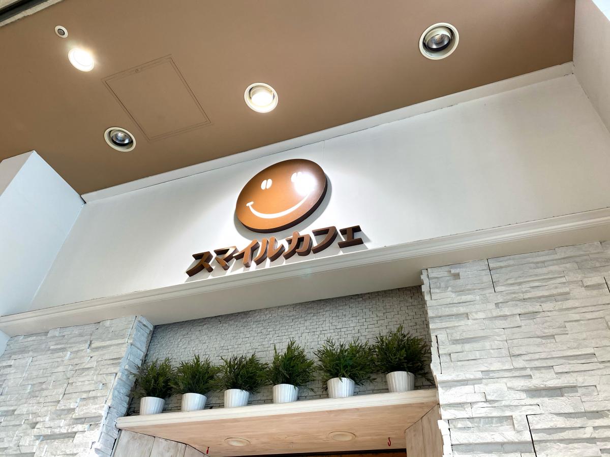 クックドア スマイルカフェユアエルム八千代台店 千葉県