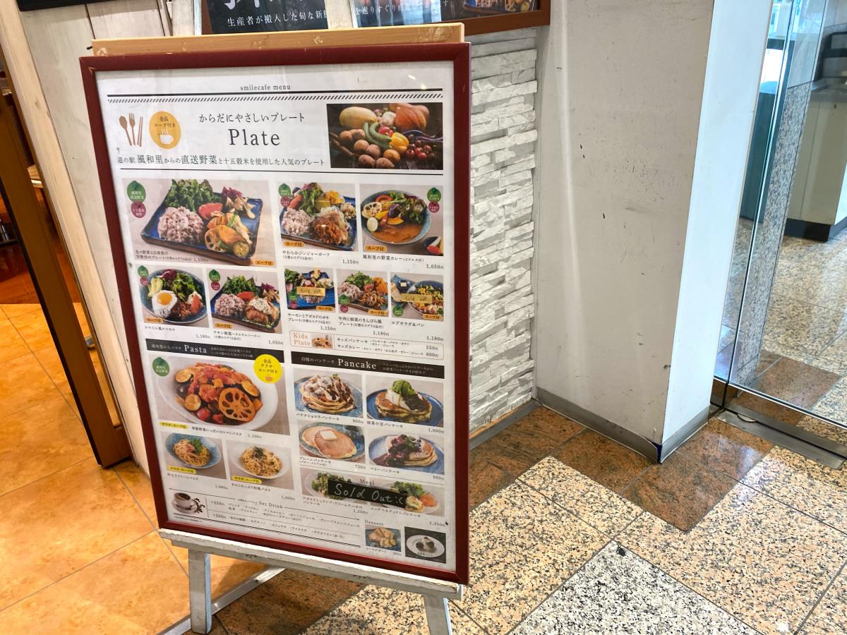 クックドア スマイルカフェユアエルム八千代台店 千葉県