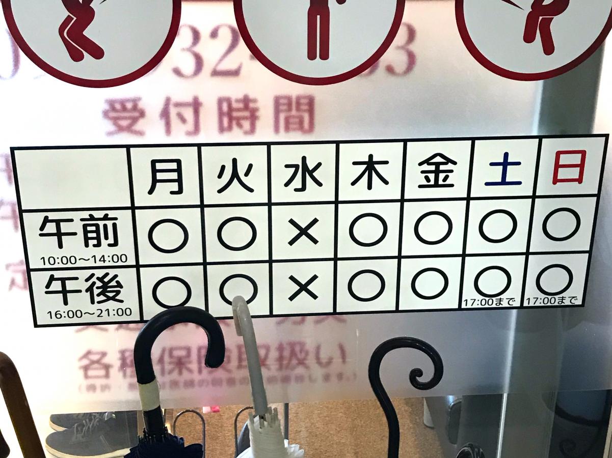 接骨ネット みはぎの整骨院 福岡県北九州市小倉北区 投稿ユーザー写真集