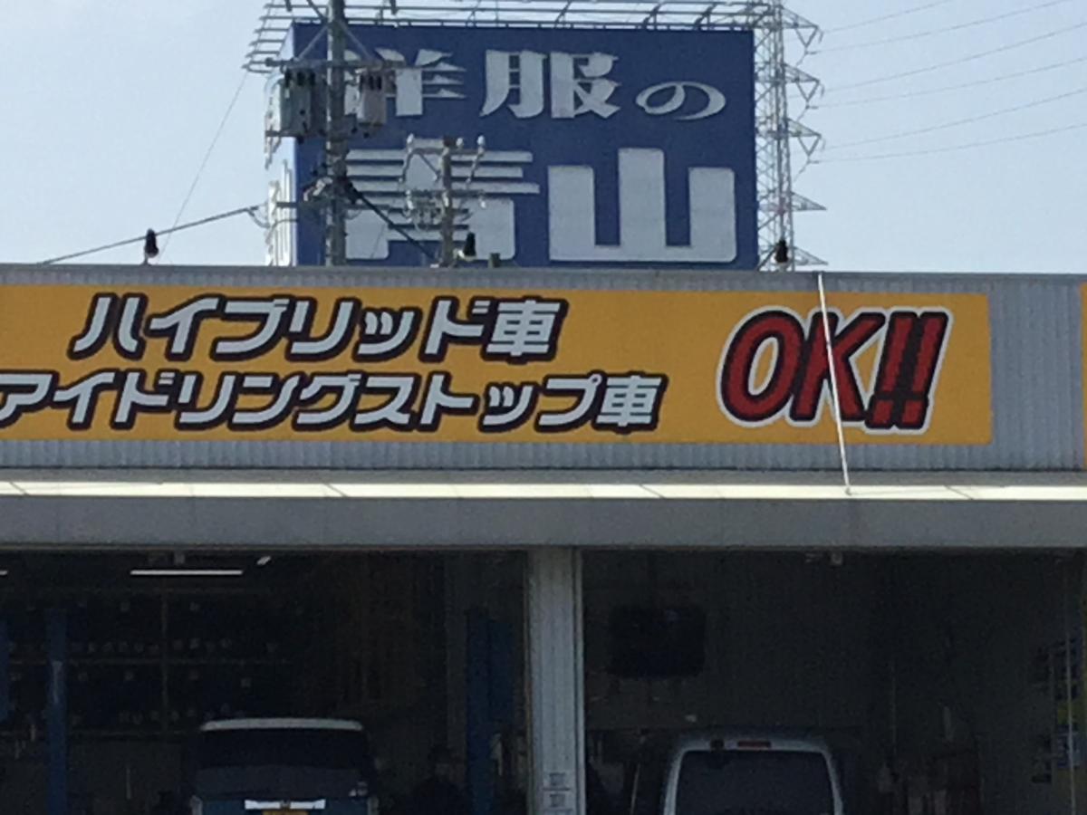 マーケットピア イエローハット 桑名サンシパーク店 桑名市大仲新田