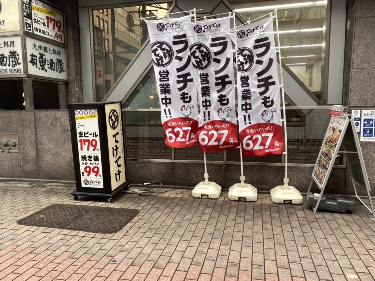 クックドア 銀座ライオン 新橋店 東京都港区 周辺施設口コミ 写真 動画