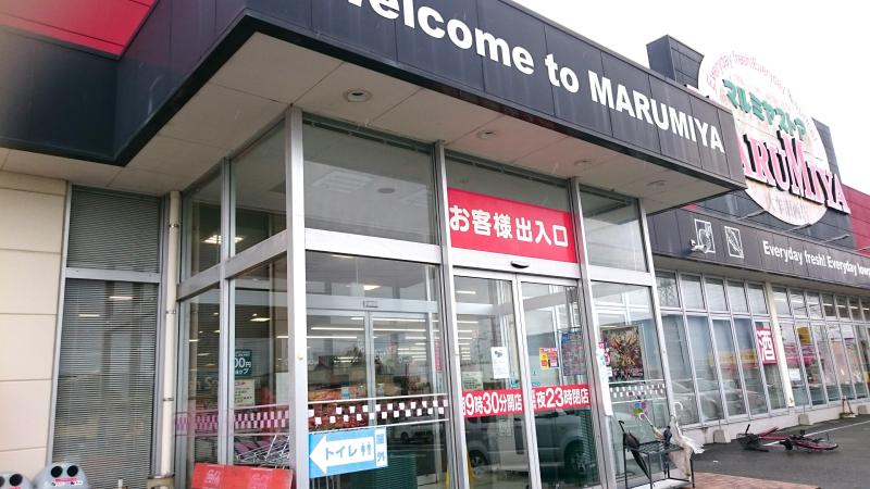 ホームメイト シニア 虹の家しおさい 福岡県大牟田市のグループホーム