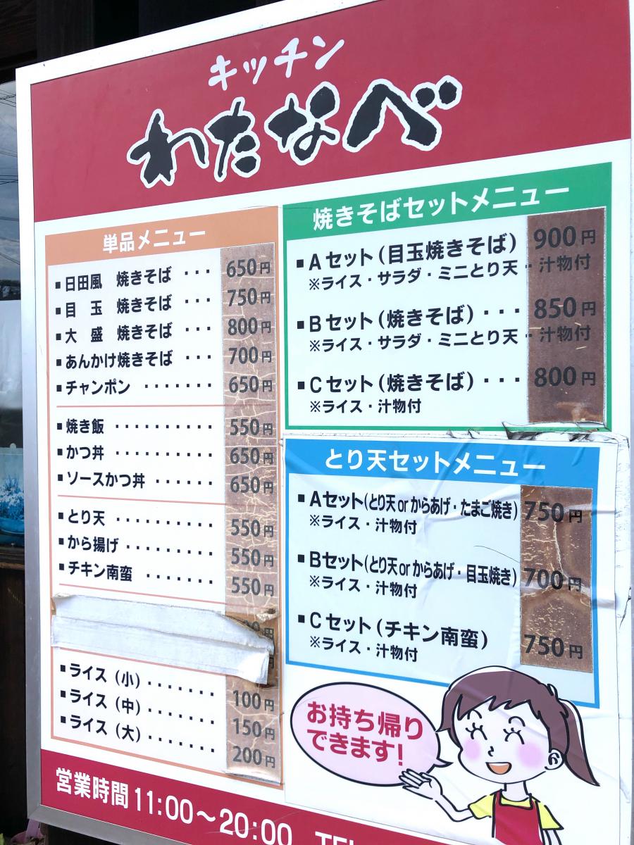 クックドア キッチンわたなべ 大分県