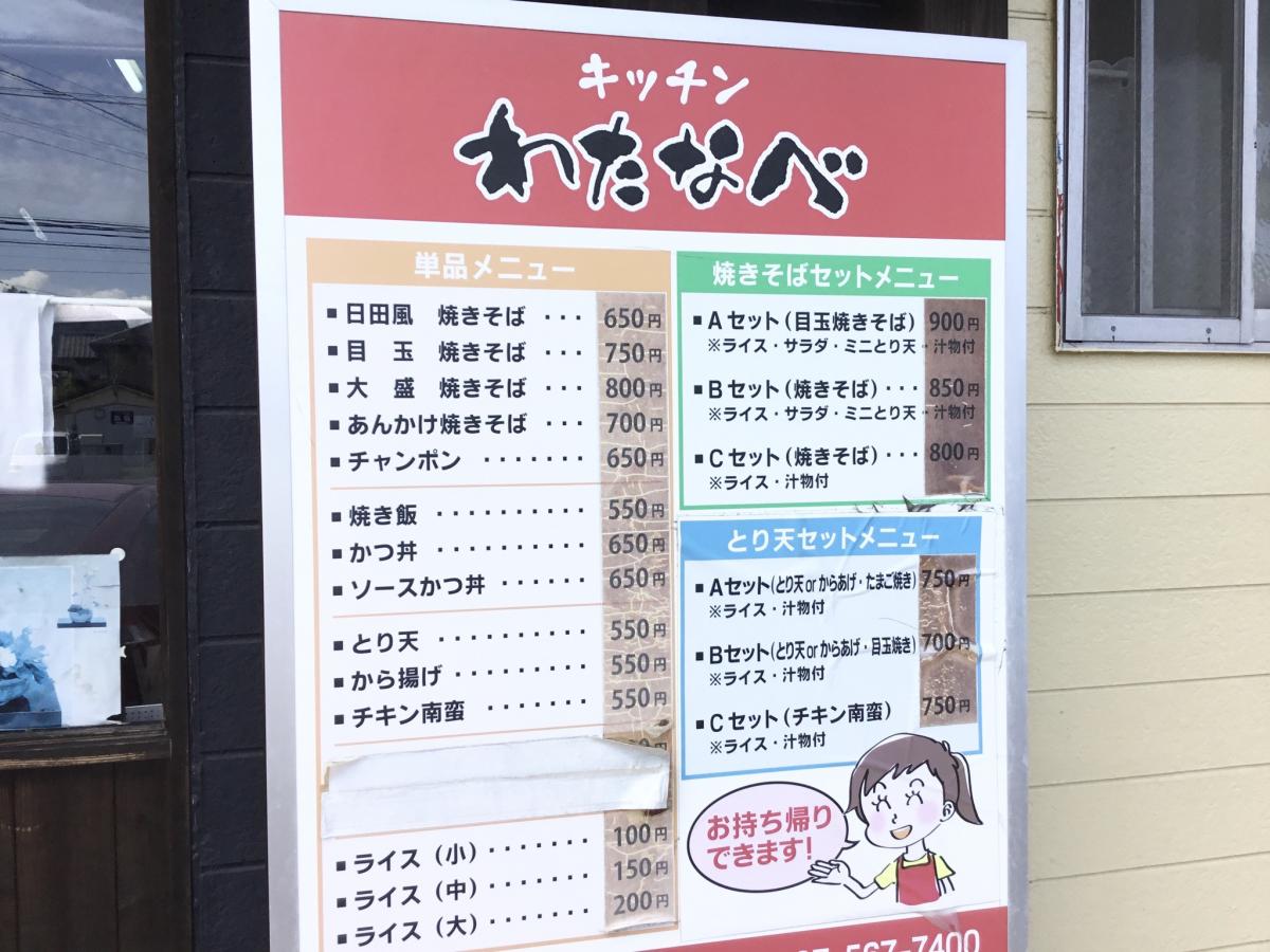 クックドア キッチンわたなべ 大分県大分市 のコメント一覧