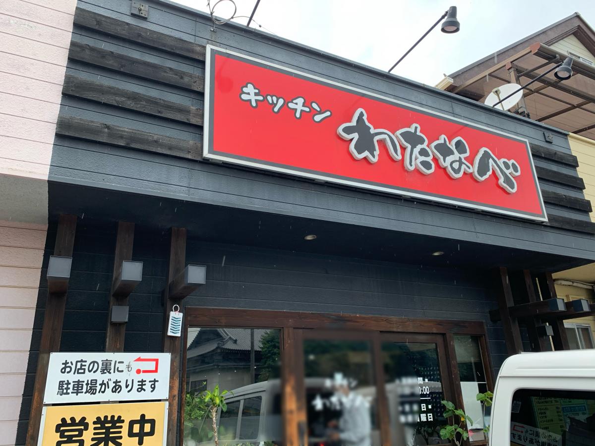 クックドア キッチンわたなべ 大分県