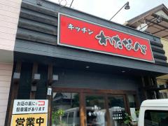 クックドア キッチンわたなべ 大分県