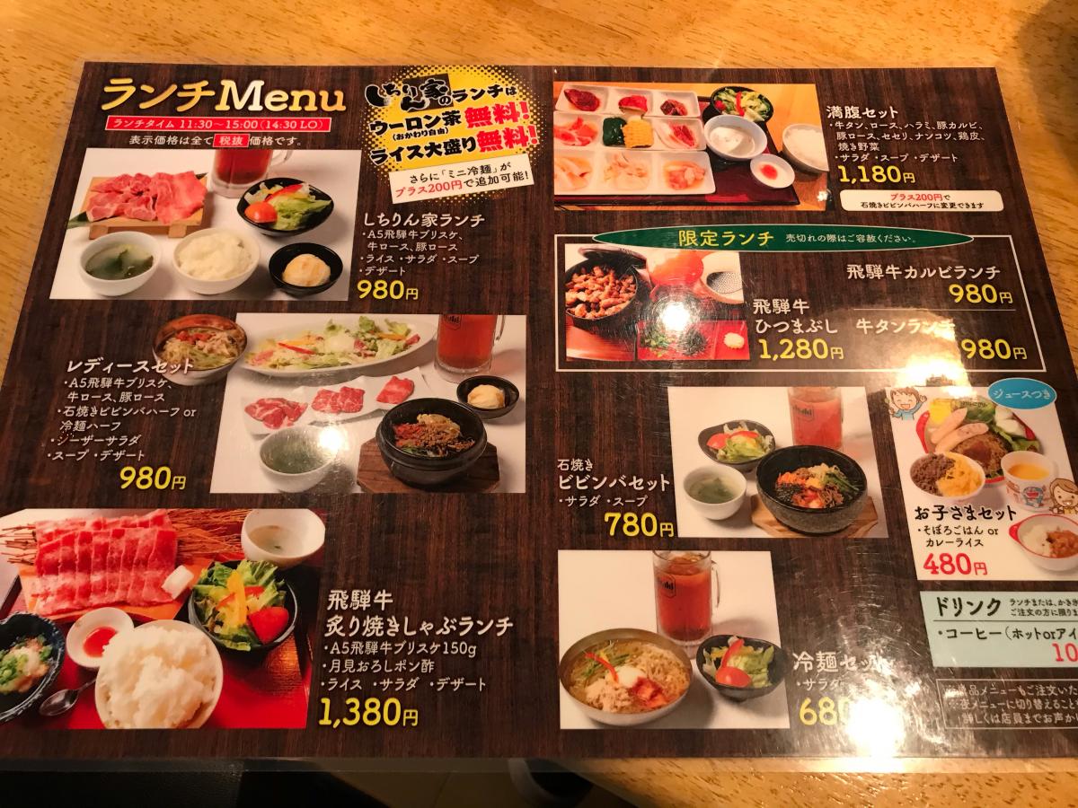 クックドア】しちりん家 小牧店(愛知県小牧市)のコメント一覧