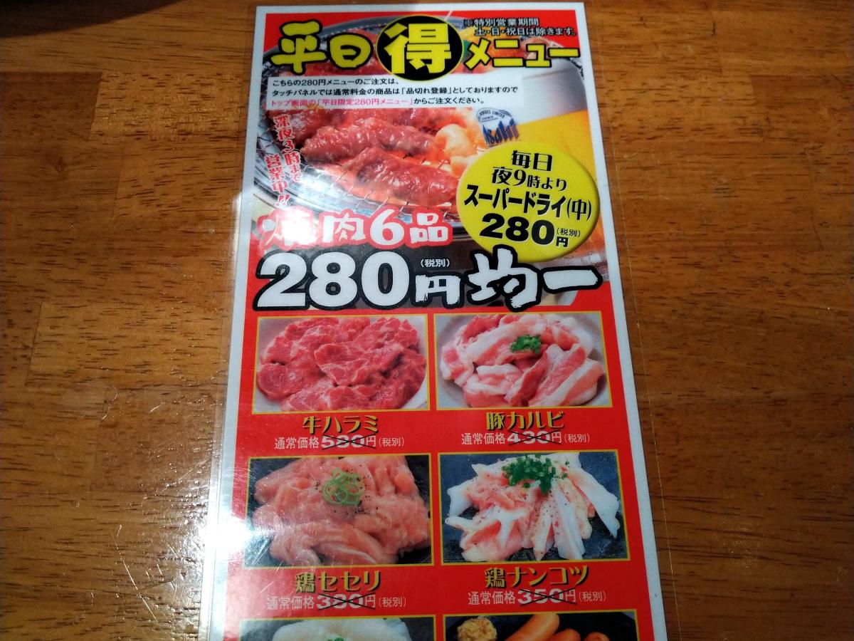 クックドア】しちりん家 小牧店（愛知県小牧市）のコメント一覧