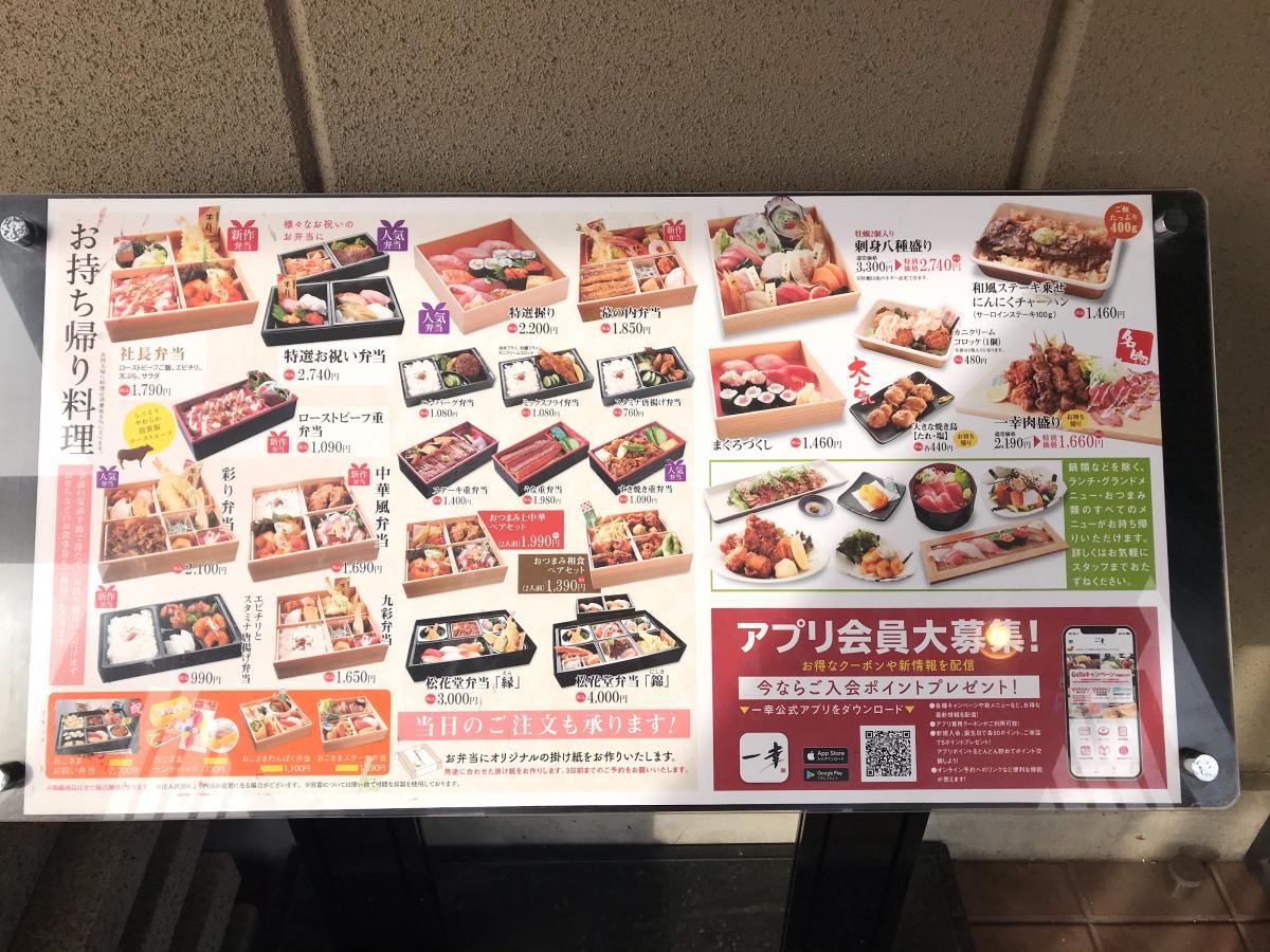 クックドア 一幸成田店 千葉県成田市 の投稿写真一覧