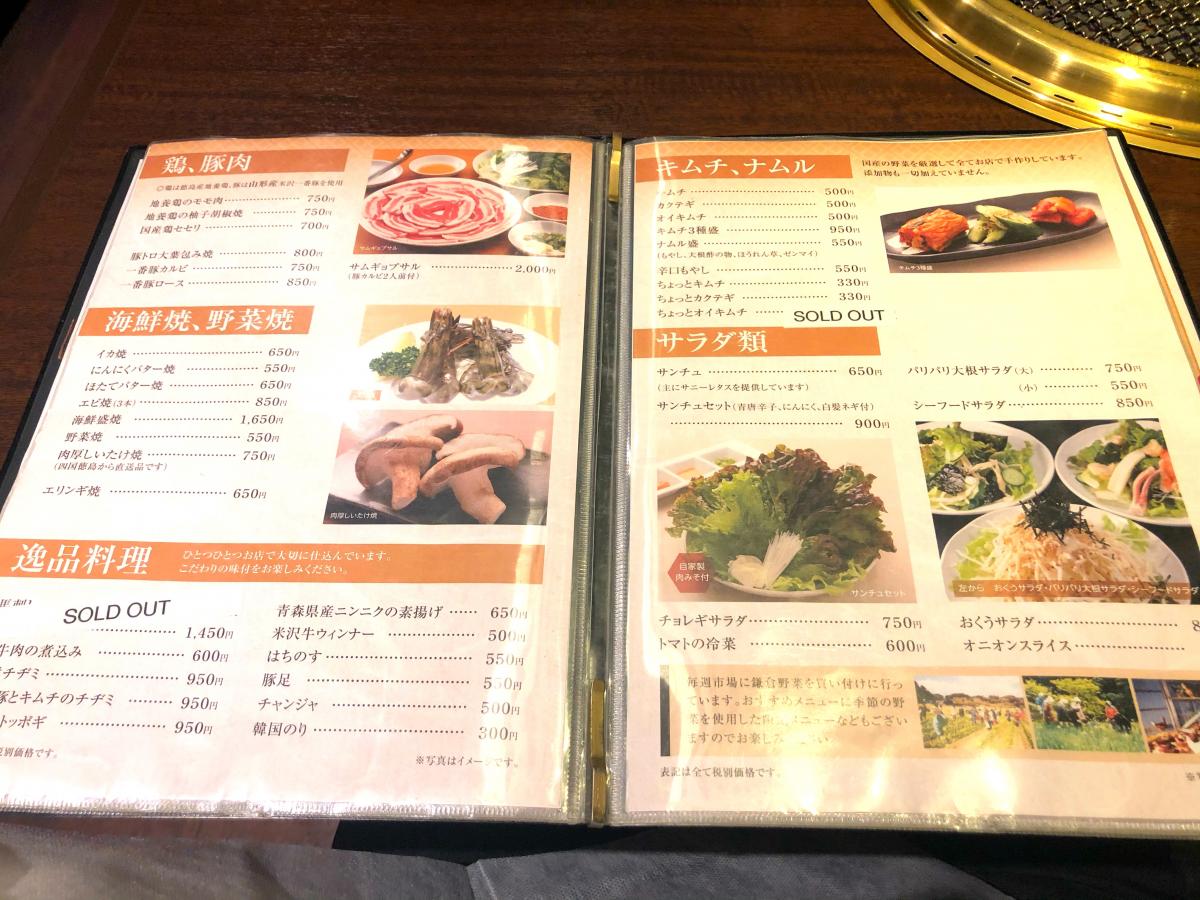 クックドア 焼肉おくう 藤沢店 神奈川県 クックドア 焼肉おくう 藤沢店 神奈川県