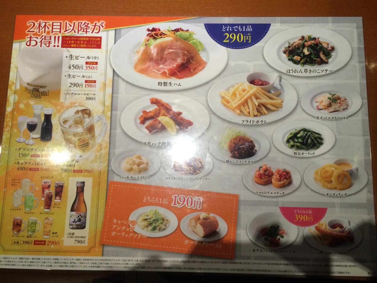 クックドア モダンパスタ 新座店 埼玉県