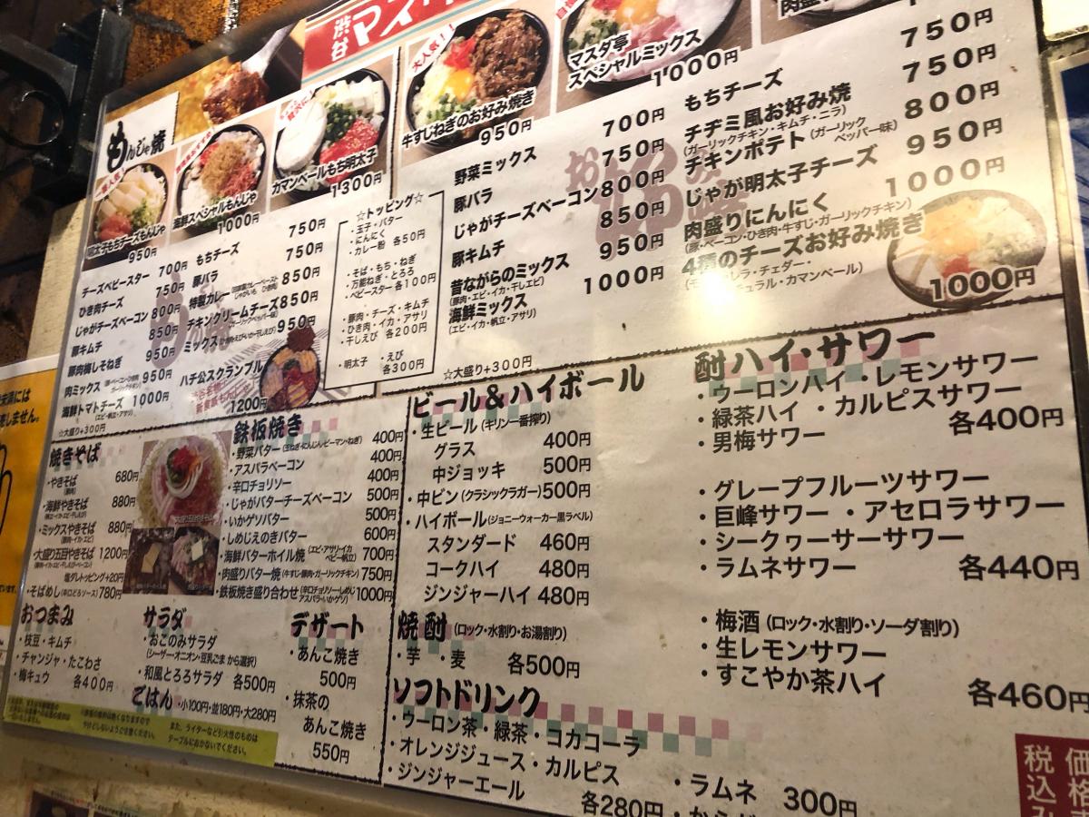 クックドア マスダ亭 マスダ亭 のお気に入りコメント 口コミ