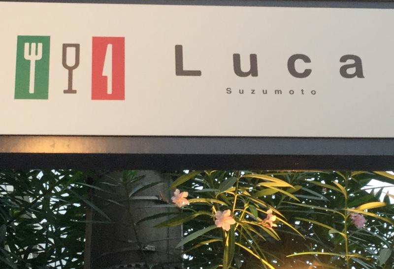 クックドア ｌｕｃａ ｓｕｚｕｍｏｔｏ 福岡県