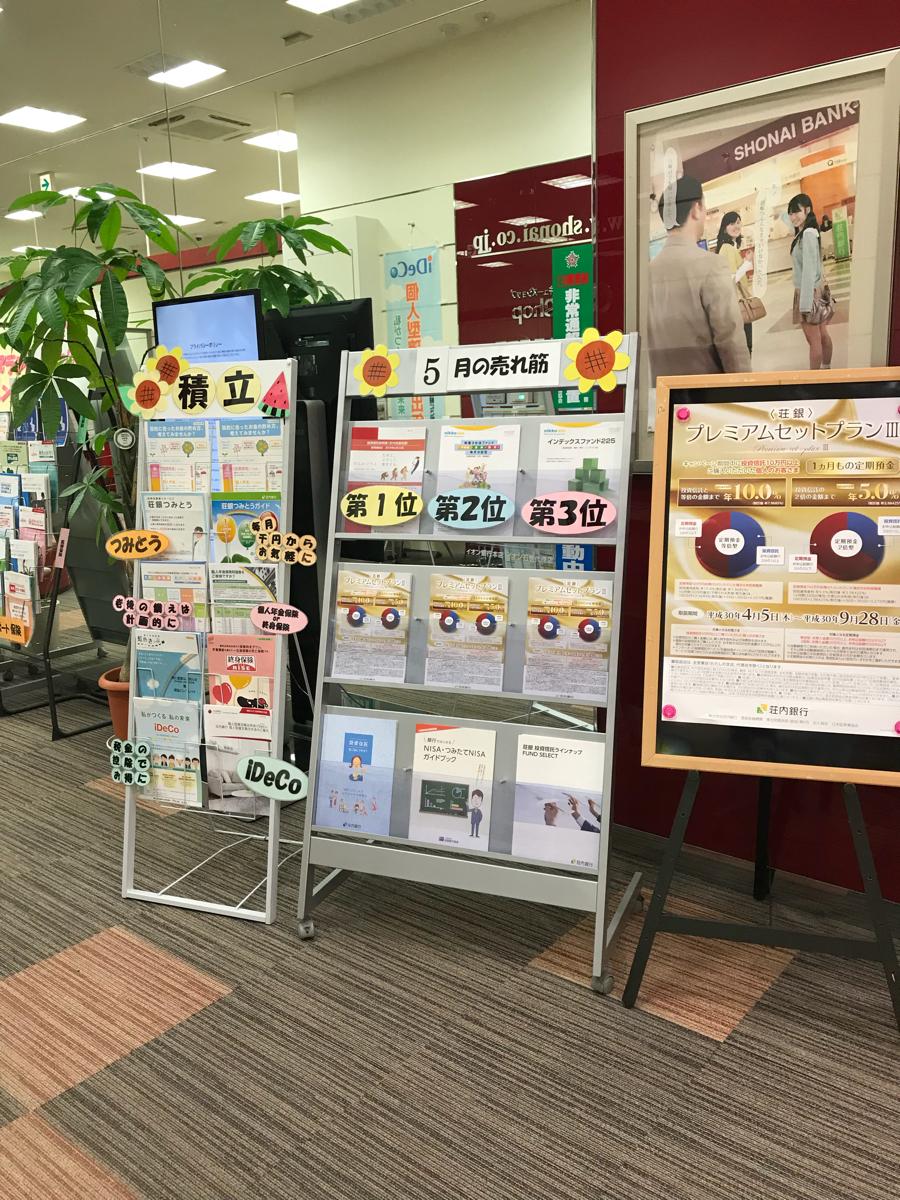 クックドア 周辺施設写真 王水イオンモール石巻店