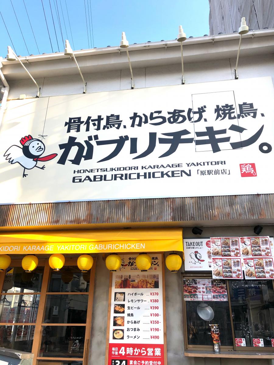 クックドア がブリチキン 御器所駅前店 名古屋市昭和区 のお気に入りコメント 口コミ 一覧 2ページ