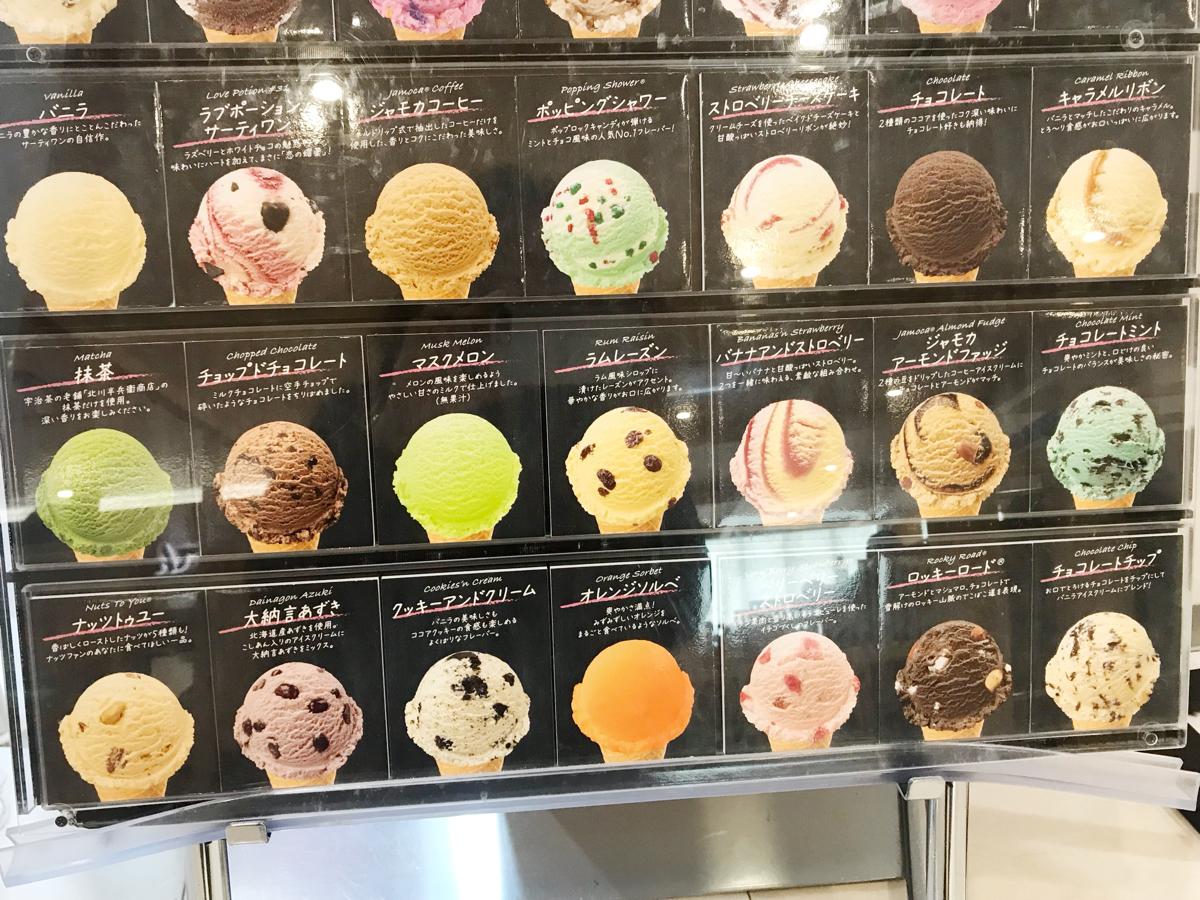 クックドア サーティワンアイスクリーム イオンタウン姶良店 鹿児島県