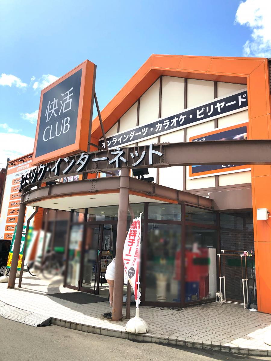 クックドア 快活ｃｌｕｂ盛岡上堂店