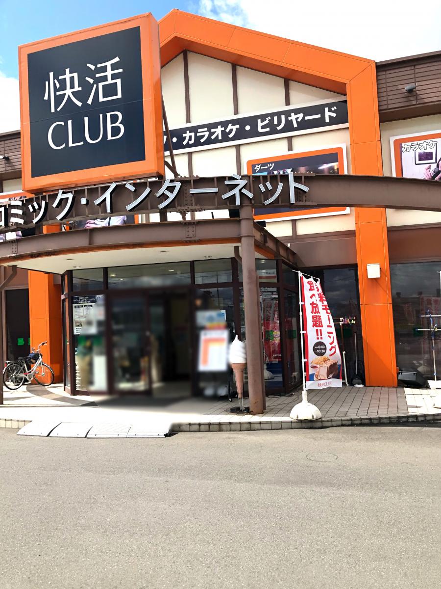 クックドア 快活ｃｌｕｂ盛岡上堂店