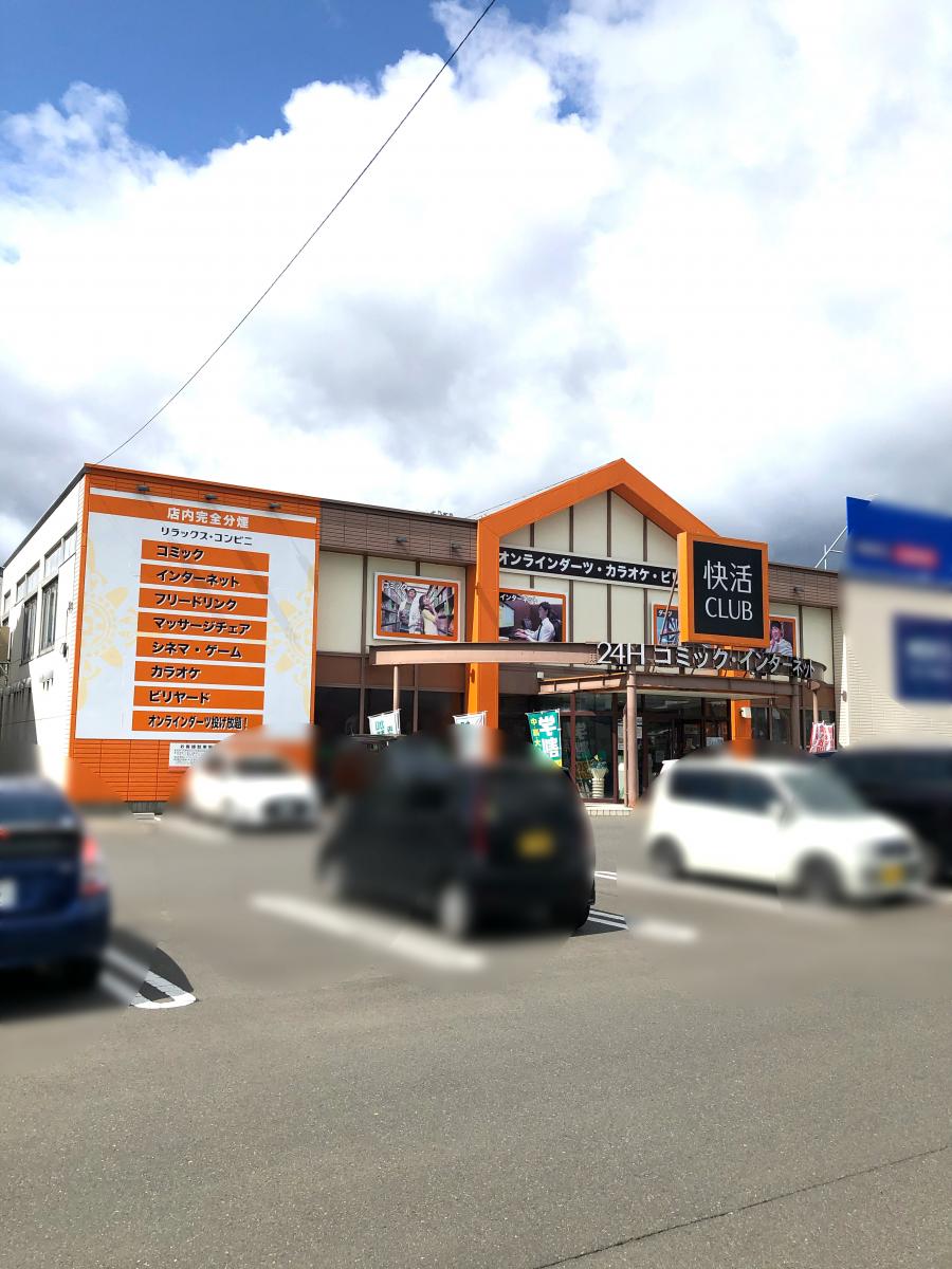 クックドア 快活ｃｌｕｂ盛岡上堂店