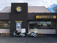 クックドア】ＣｏＣｏ壱番屋 東大宮店（さいたま市見沼区）周辺の生活 