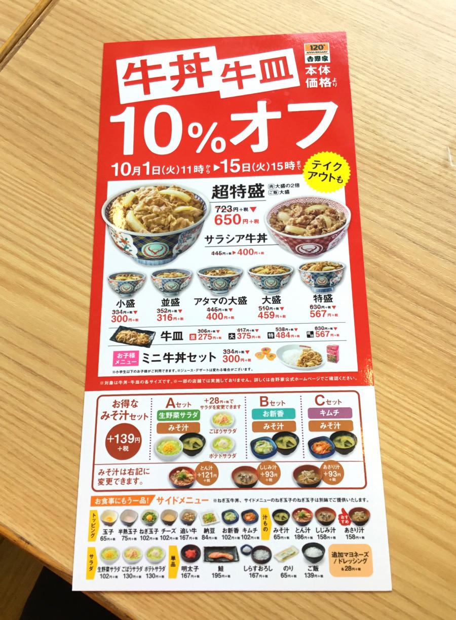 吉野家 野々市町店 乙丸 牛丼 食べログ
