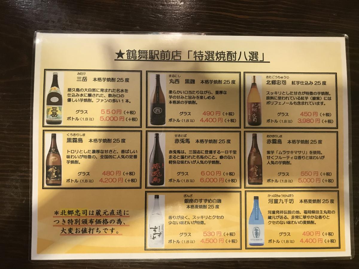 クックドア】扇屋 鶴舞駅前店（愛知県名古屋市中区）投稿ユーザー写真集