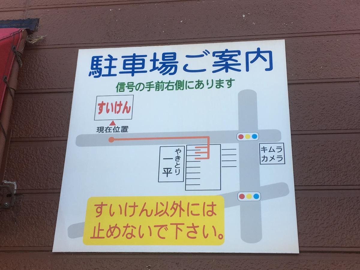 クックドア すいけん２