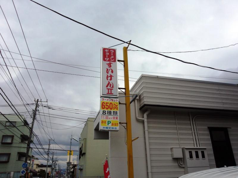 クックドア すいけん２