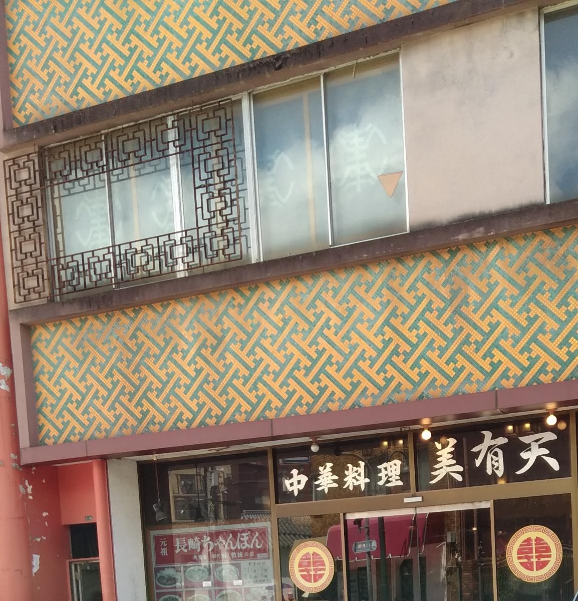 クックドア 沢食堂 長崎県長崎市 の周辺施設写真一覧