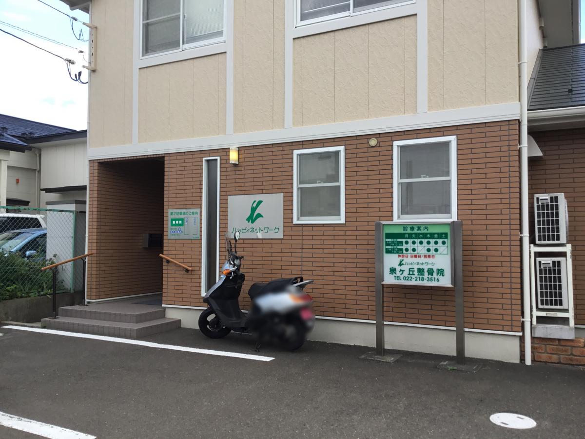 クックドア すき家 ４号仙台泉ケ丘店 仙台市泉区 周辺施設口コミ 写真 動画